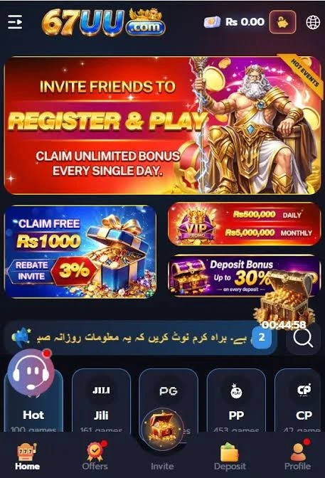67UU Game  bonuses